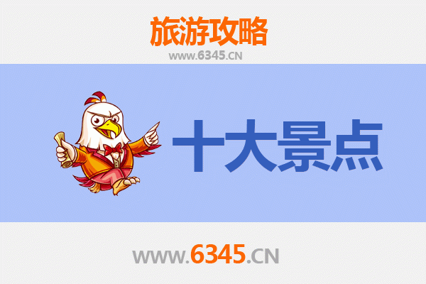 赤峰巴林右旗旅游攻略：五大必去景点推荐