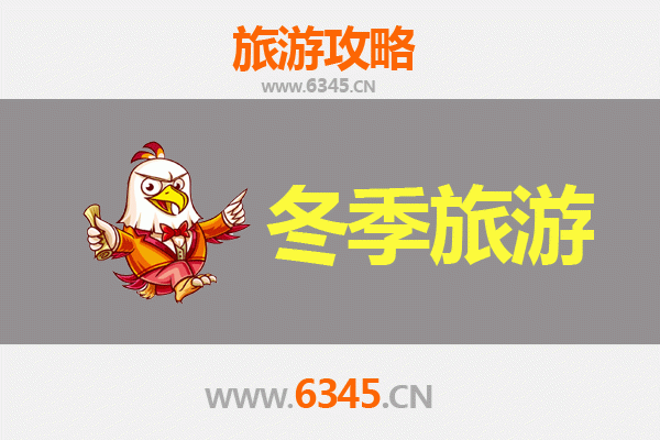 赤峰巴林右旗冬季旅游全攻略：冰雪奇缘与文化探秘